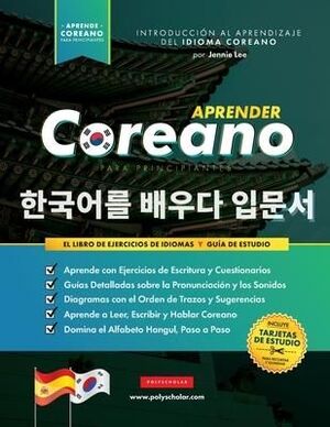 APRENDER COREANO PARA PRINCIPIANTES - EL LIBRO DE EJERCICIOS DE IDIOMAS : GUIA DE ESTUDIO, PASO A PASO Y FACILES, PARA APRENDER A LEER, ESCRIBIR Y HABLAR USANDO EL ALFABETO HANGUL (INCLUYE PAGINAS CON