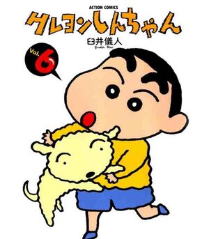 VOL 6. SHIN CHAN