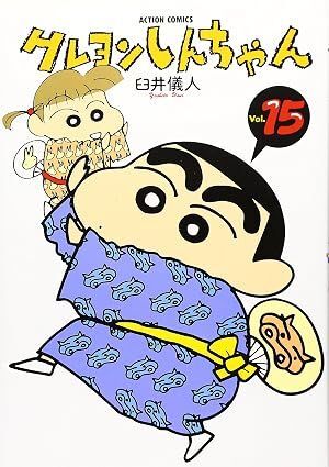 VOL 15. CRAYON SHIN CHAN