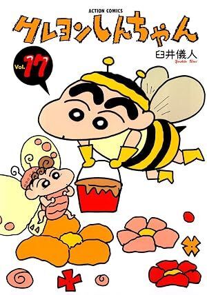 VOL 17. CRAYON SHIN CHAN