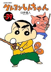 VOL 39. SHIN CHAN