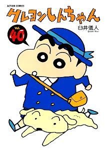 VOL 40. SHIN CHAN