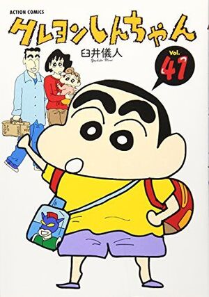 VOL 41. CRAYON SHIN CHAN