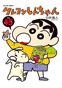 VOL 45. CRAYON CHIN CHAN