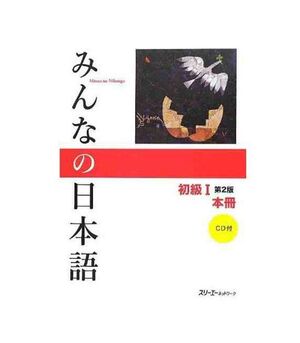 MINNA NO NIHONGO SHOKYU I DAI 2-HAN HONSATSU KANJI-KANA: 1
