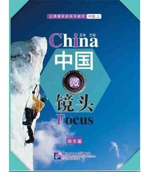 CHINA FOCUS: CHINESE AUDIOVISUAL-SPEAKING COURSE INTERMEDIATE LEVEL (I) SUCCESS