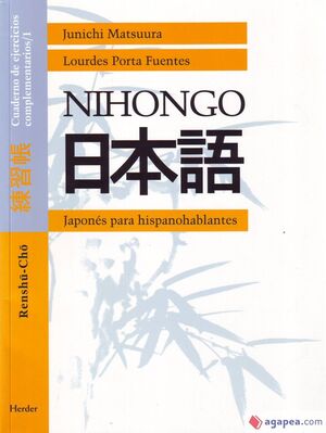 NIHONGO- JAPONÉS PARA HISPANOHABLANTES CUADERNO DE EJERCICIOS COMPLEMENTARIOS 1