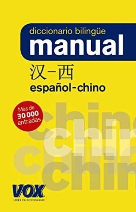 DICC. MANUAL CHINO-ESPAÑOL